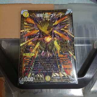 煌龍サッヴァーク 秘2 シク