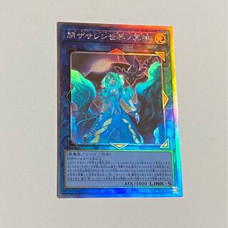 ① 閉ザサレシ世界ノ冥神　ホログラフィック