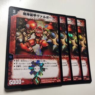 機神装甲ヴァルボーグ