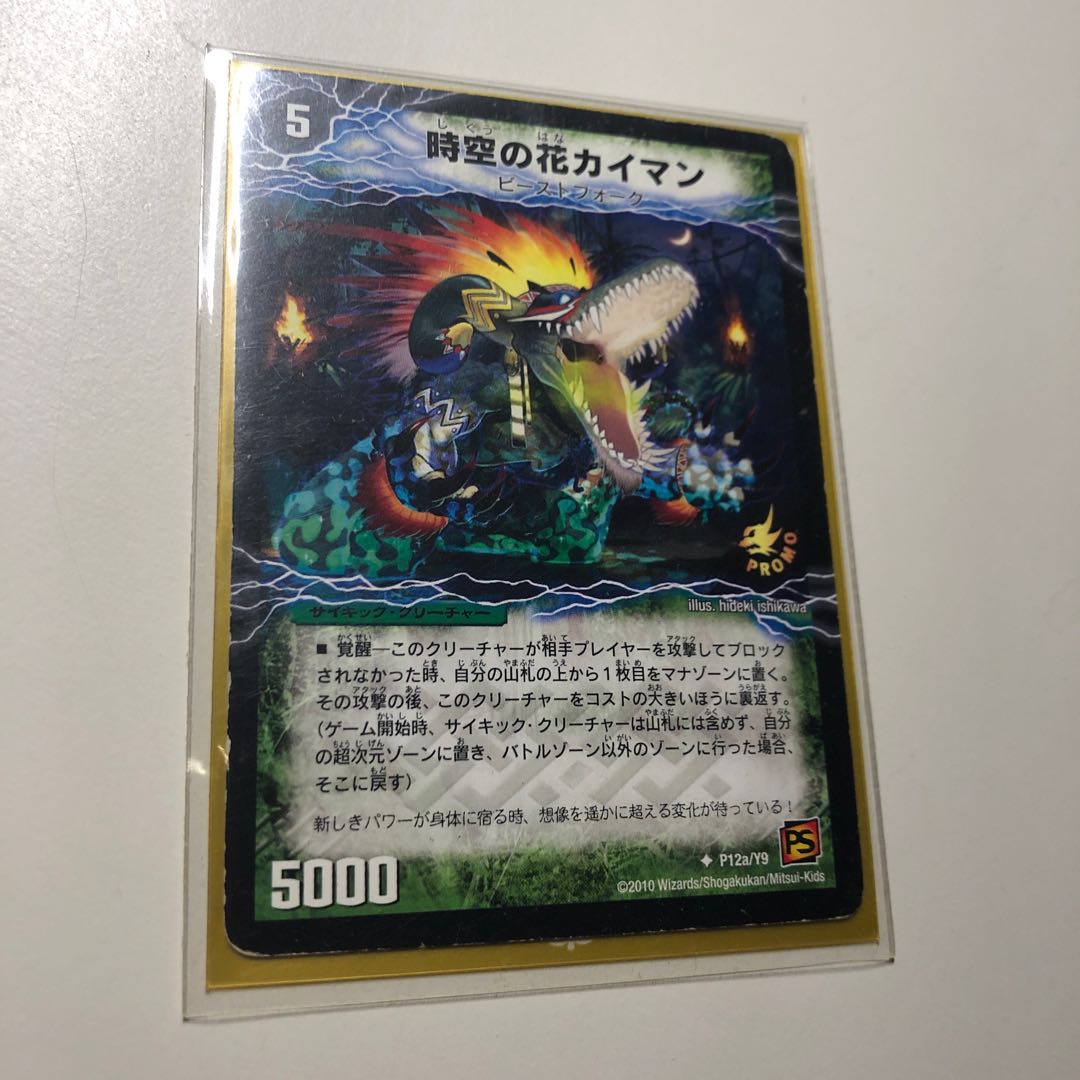 Flower Caiman of Time and Space|Alligator, the Awakening of the Flower Beast