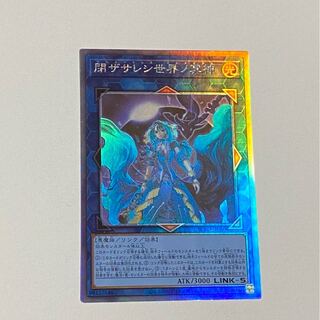 閉ザサレシ世界ノ冥神　ホログラフィック　