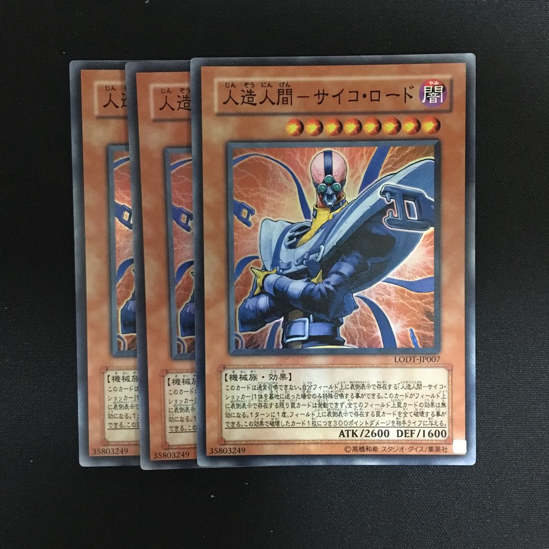 d113 Android - Psycho Lord Super Rare 3 cards Yu-Gi-Oh!