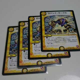 ロジック・サークル