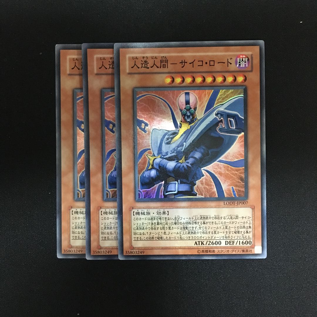 d114 Android - Psycho Lord Super Rare 3 cards Yu-Gi-Oh!