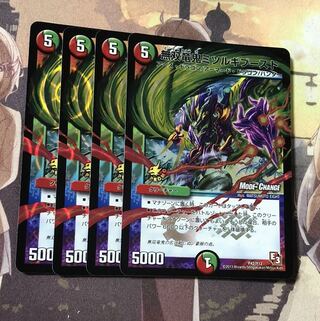 無双竜鬼ミツルギブースト