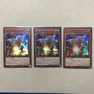 アームド・ドラゴン・サンダーLV7 シークレット・スーパーセット