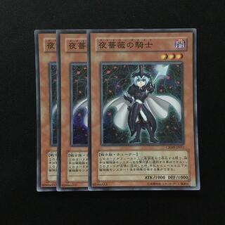 d116 夜薔薇の騎士 スーパーレア 3枚 遊戯王 トレトレ