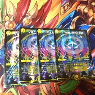 仰ぎ見よ閃光の奇跡 プロモ