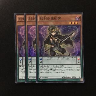 d117 刻剣の魔術師 スーパーレア 3枚 遊戯王 トレトレ