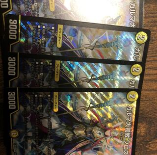 ライバルを封じろ！ゾロスター4枚セット