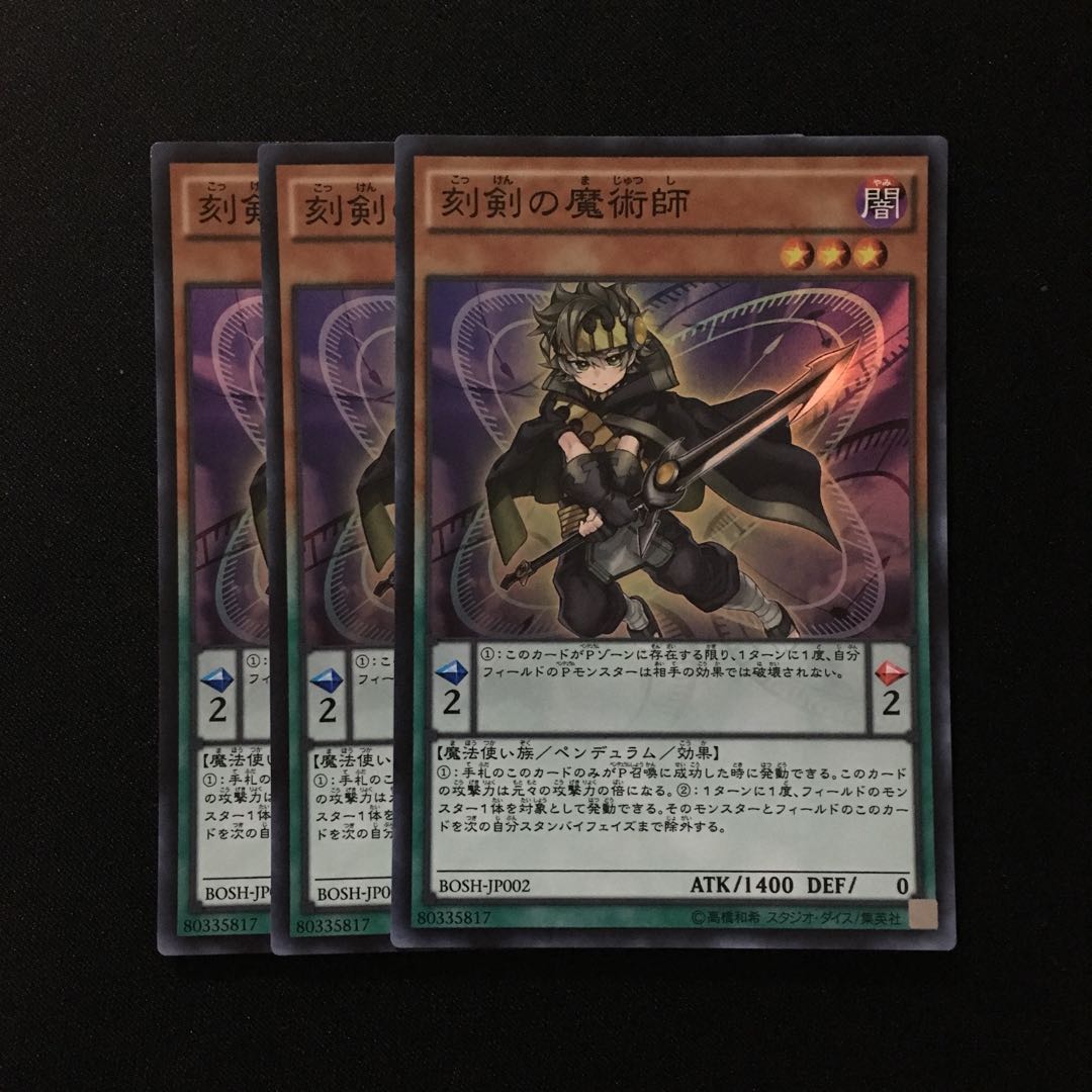 d118 刻剣の魔術師 スーパーレア 3枚 遊戯王 トレトレ