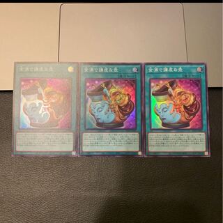 金満で謙虚な壺 スーパーレア