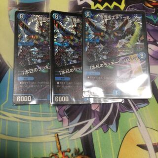 機術士ディール｜「本日のラッキーナンバー!」