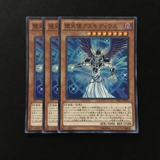 d121 Darklord Asmodeus Super Rare 3 cards Yu-Gi-Oh!