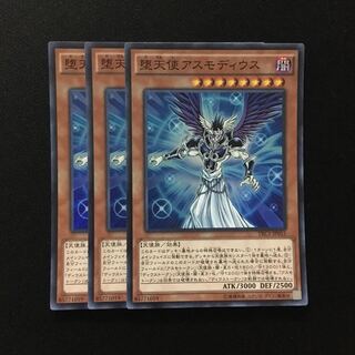 d122 Darklord Asmodeus Super Rare 3 cards Yu-Gi-Oh!