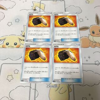 火打石4枚セット