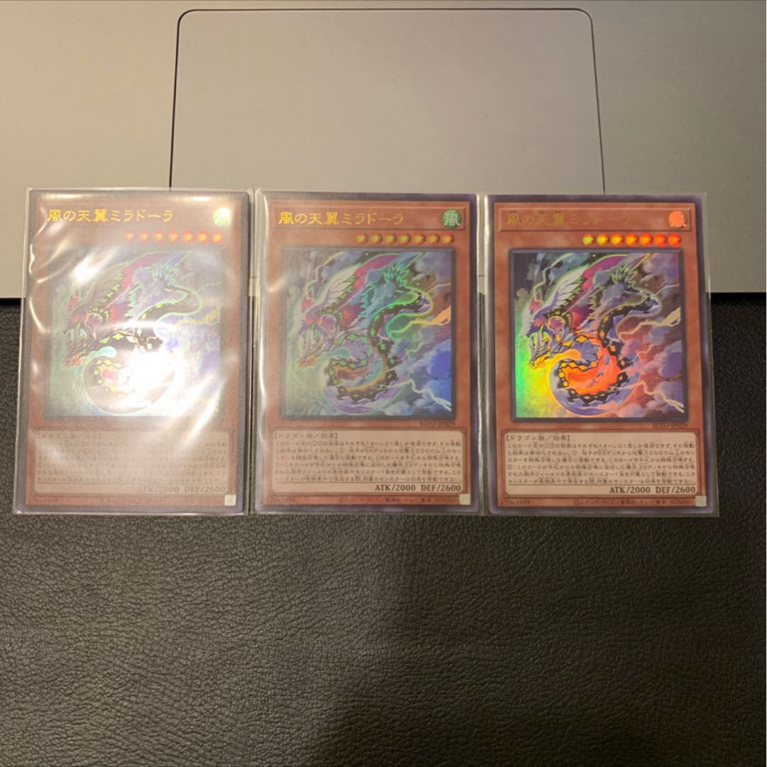 SALEHeavenly Zephyr - Miradora Ultra Rare