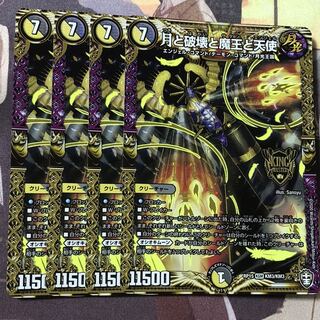 月と破壊と魔王と天使