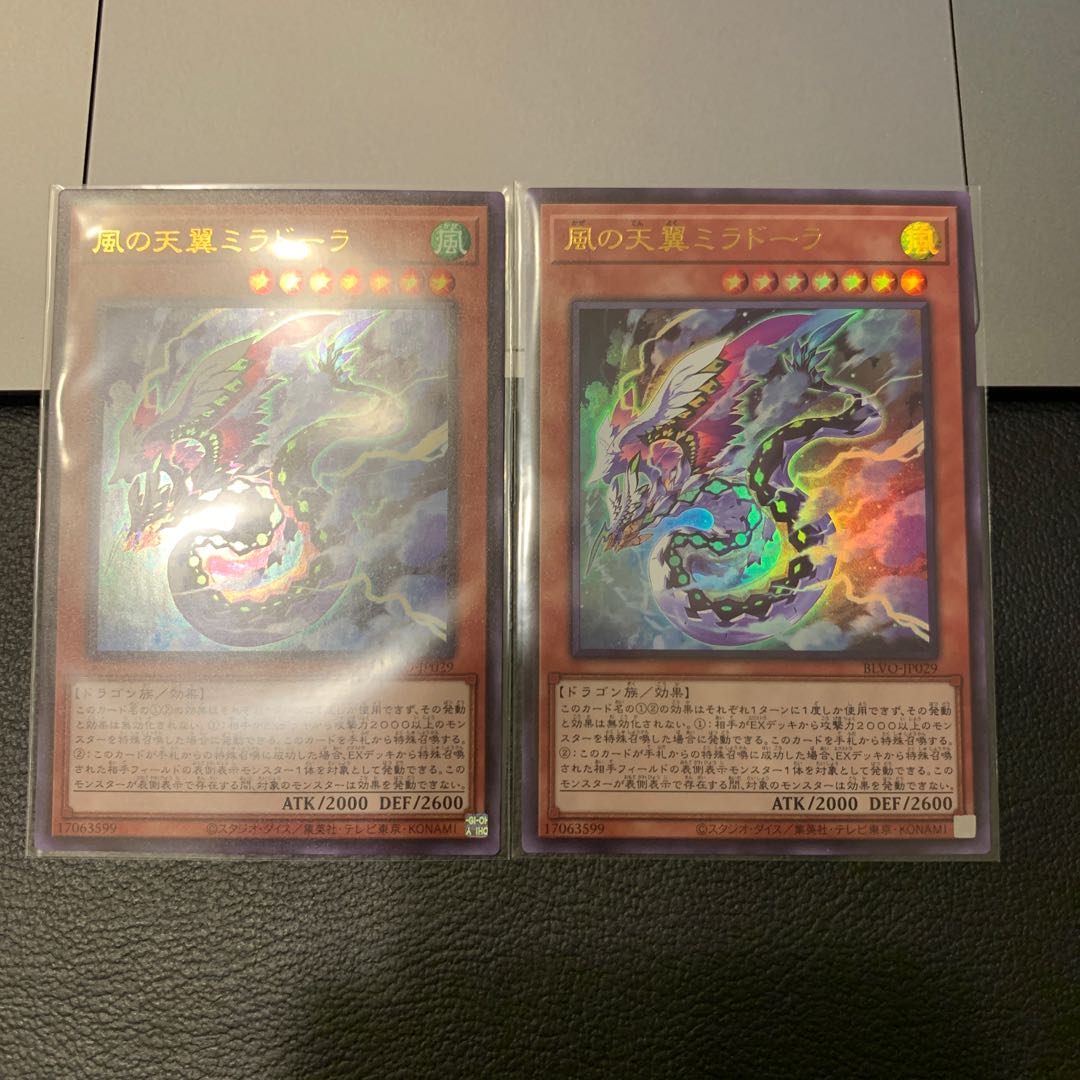 SALE風の天翼ミラドーラ ウルトラレア