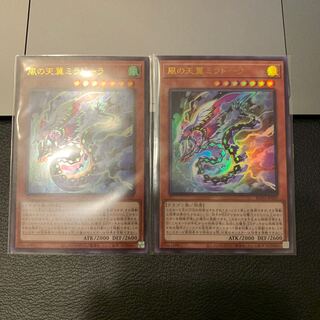 SALE風の天翼ミラドーラ ウルトラレア