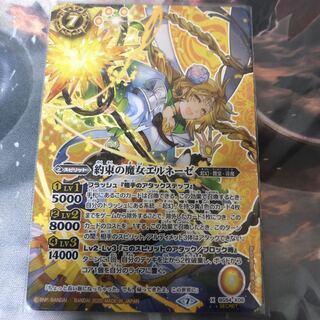 約束の魔女エルネーゼ　パラレル 1枚