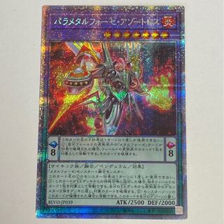 パラメタルフォーゼアゾートレス　