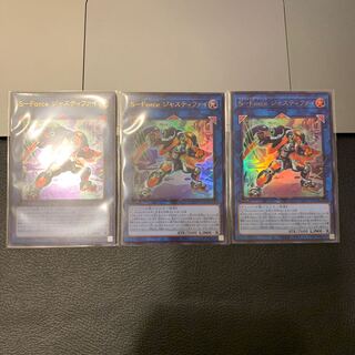 SALES-Force ジャスティファイ ウルトラレア