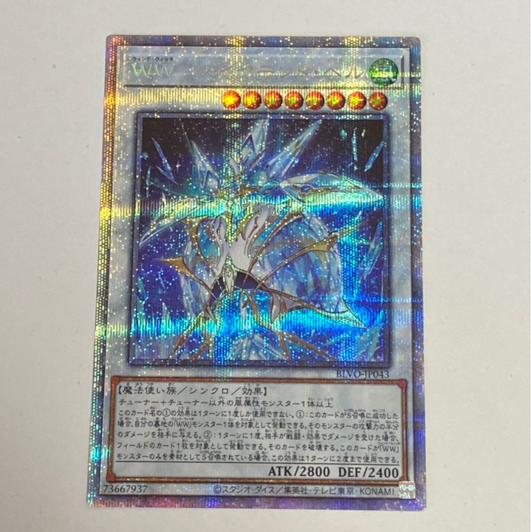 WWダイヤモンドベル