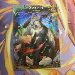 ECRオオモノヌシ