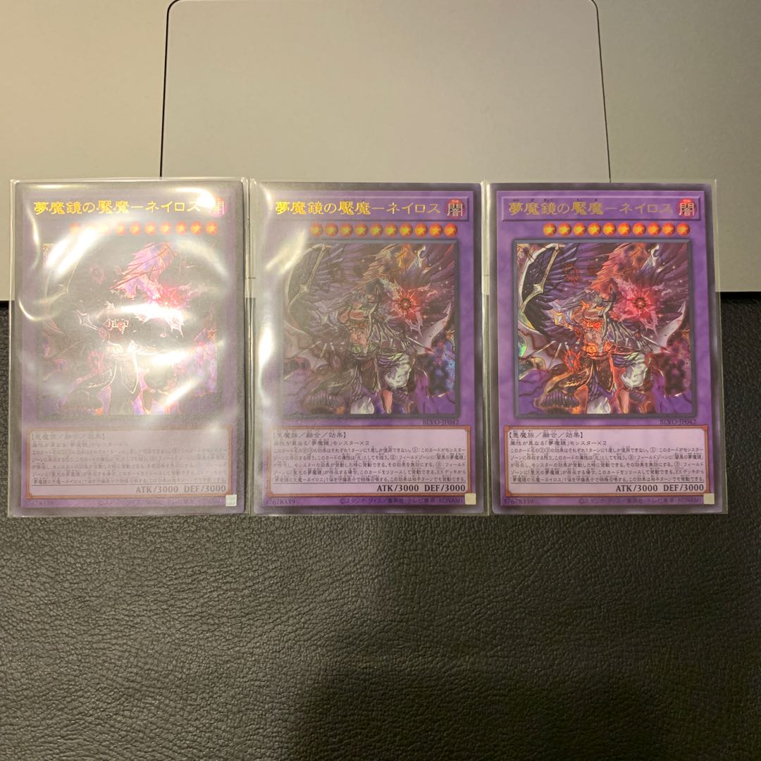 SALE夢魔鏡の魘魔-ネイロス ウルトラレア