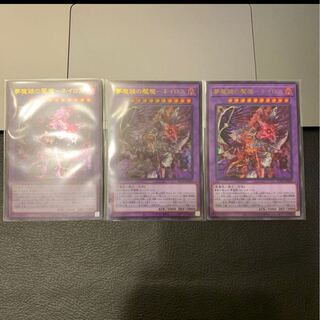 SALE夢魔鏡の魘魔-ネイロス ウルトラレア