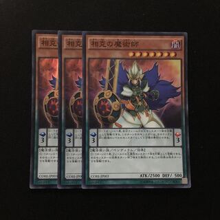 d131 Xiangke Magician 3 Super Rare, Yu-Gi-Oh!