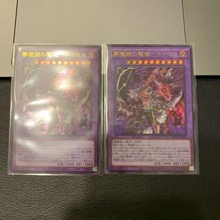 夢魔鏡の魘魔-ネイロス ウルトラレア