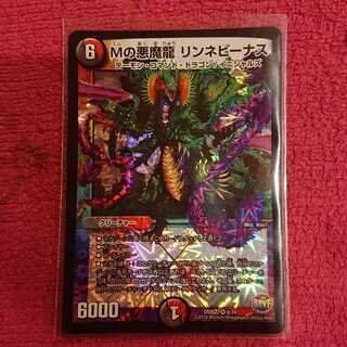 Mの悪魔龍 リンネビーナス バラ売り