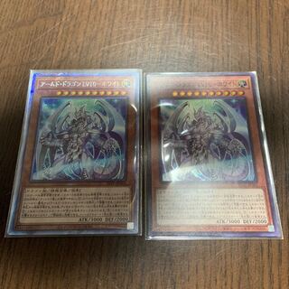 アームド・ドラゴン LV10 ホワイト プリズマティックシークレットレア