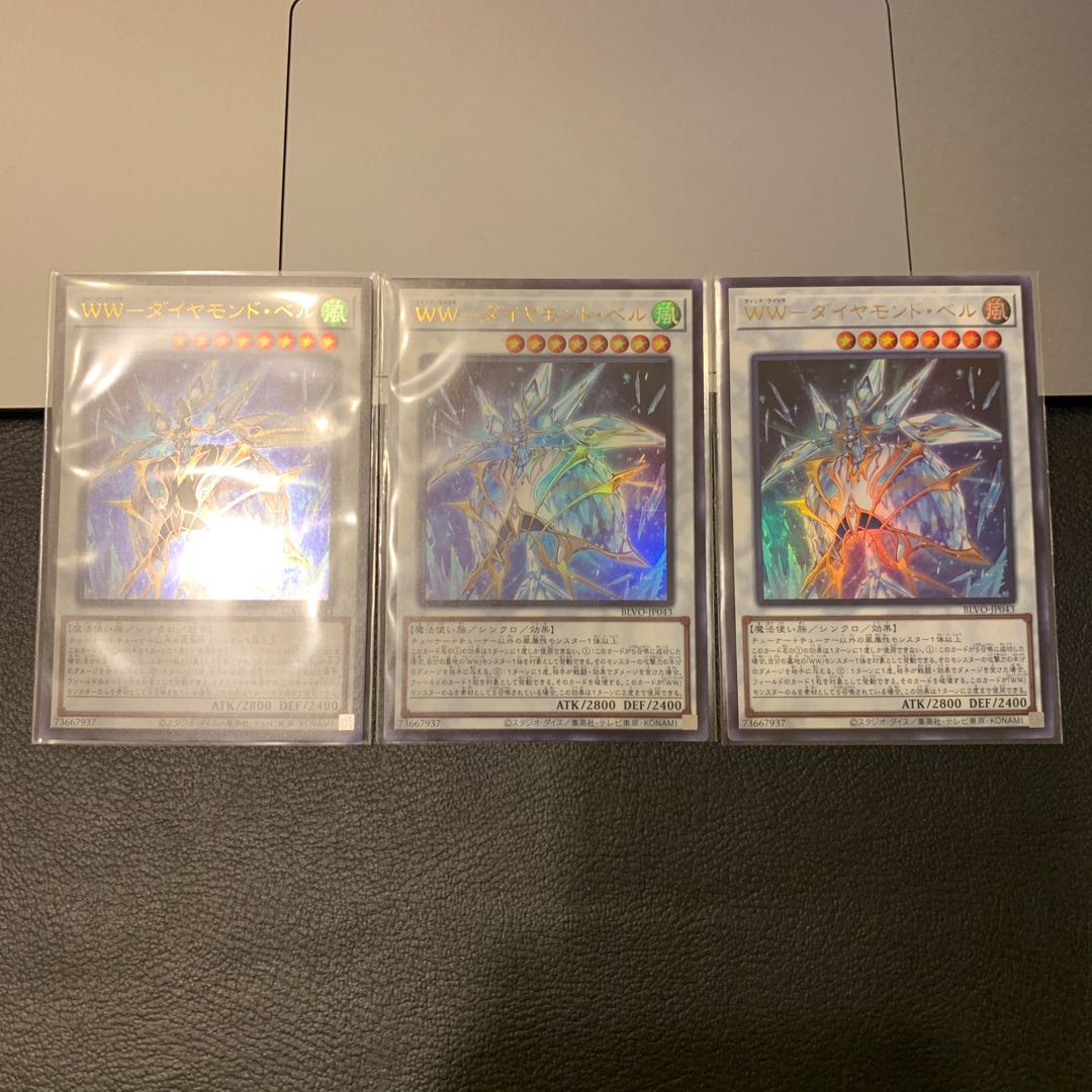 WW-ダイヤモンド・ベル ウルトラレア