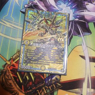 煌銀河 サヴァクティス