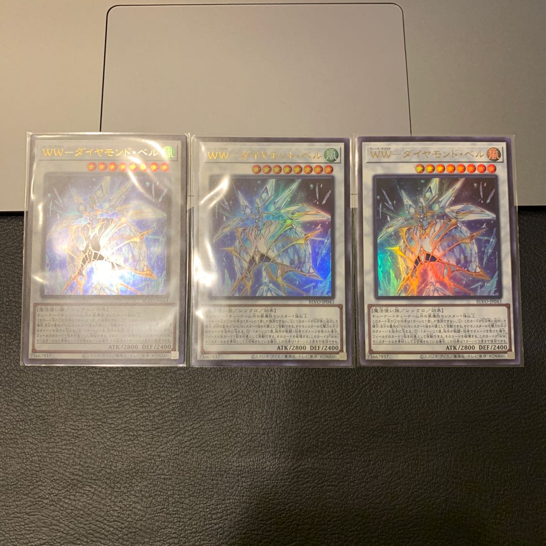 WW-ダイヤモンド・ベル ウルトラレア