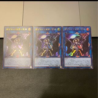 閉ザサレシ世界ノ冥神 ウルトラレア