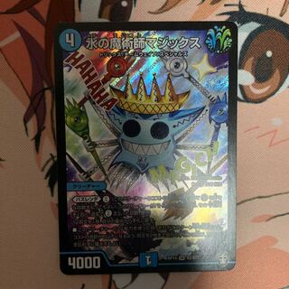 《メイリィ様専用》水の魔術師マジックス