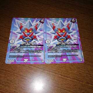 バツトラの父 2枚セット 2枚