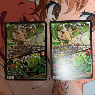 青銅のバンビシカット｜「我が力、しかと見よ!」