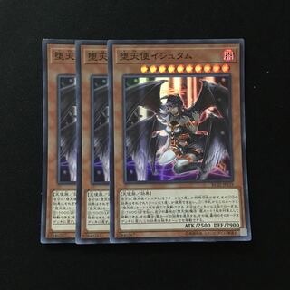 d139 堕天使イシュタム スーパーレア 3枚 遊戯王 トレトレ
