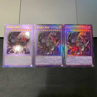 夢魔鏡の魘魔－ネイロス