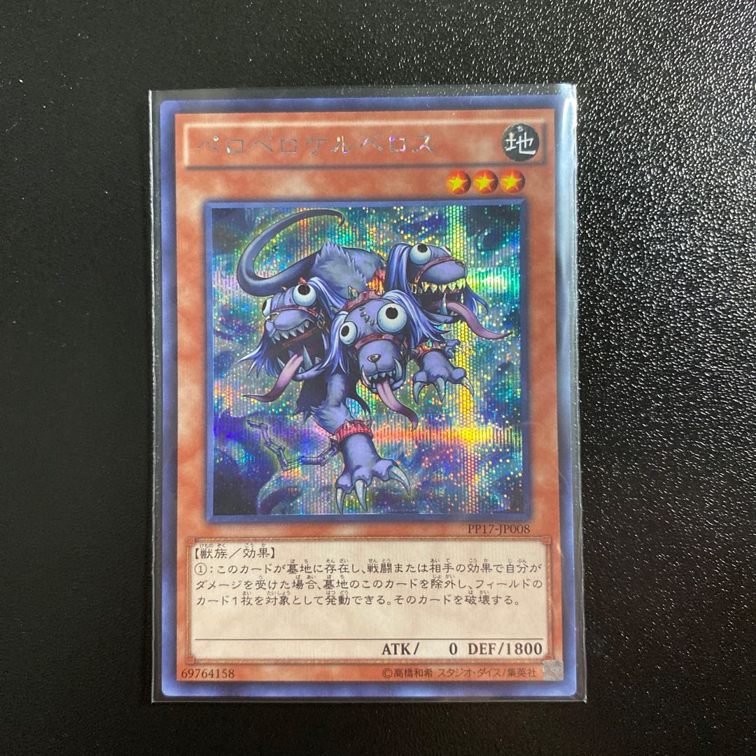 ペロペロケルペロス シークレットレア シクの通販 ラット Magi トレカ専用フリマアプリ