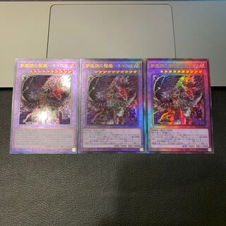 夢魔鏡の魘魔－ネイロス