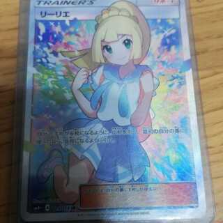 がんばリーリエ　sr