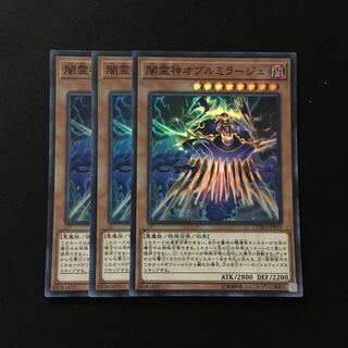 d141 闇霊神オブルミラージュ スーパーレア 3枚 遊戯王 トレトレ