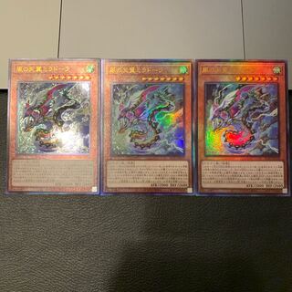 SALE風の天翼ミラドーラ アルティメットレア