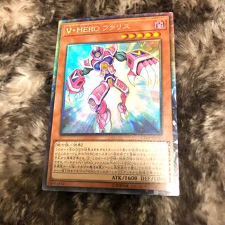 V・HERO ファリス 1枚